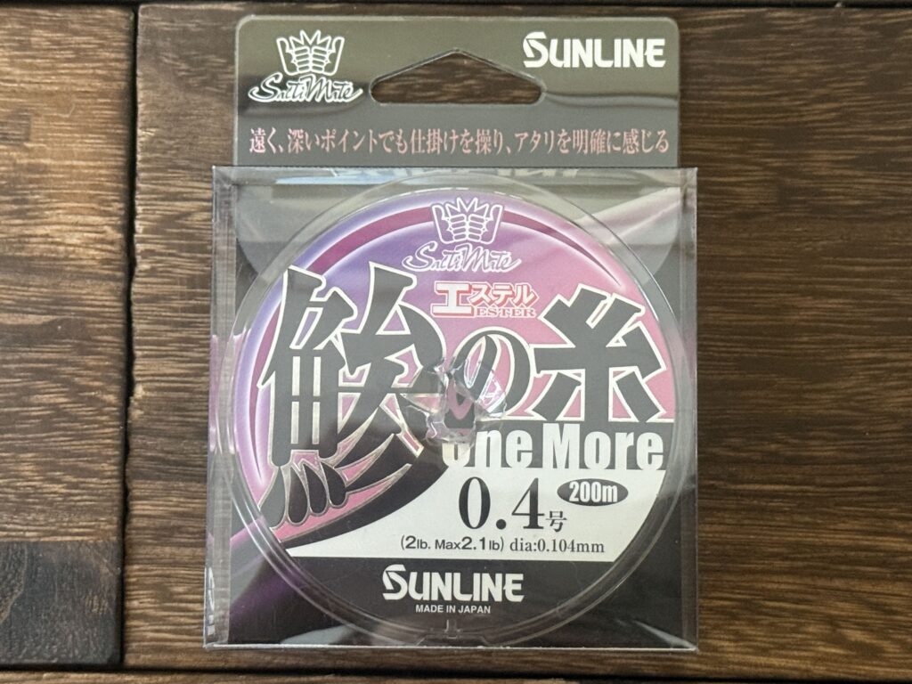 サンライン 鰺の糸 エステル One More パッケージ